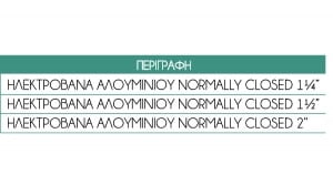 ilektrovana-aeriou-alouminiou-d