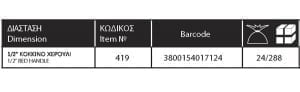 sferikoi-ydravlikoi-diakoptes-mini-kk